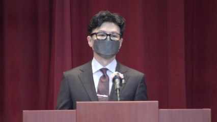 한동훈 법무부장관 취임사 / YTN