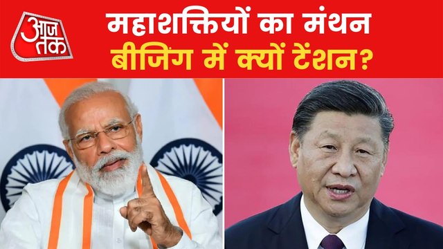 PM Modi Japan Visit: Why XI Jinping 'stressed' with Quad?