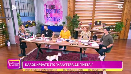 ΚΑΛΥΤΕΡΑ ΔΕ ΓΙΝΕΤΑΙ! 22/05/22 part 1/3