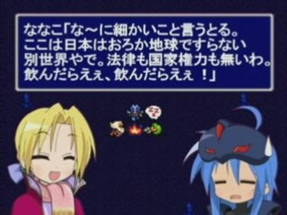 Final Fantasy IV Bloopers "Lucky Star Member" Episode 3