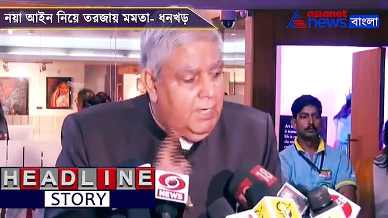 Jagdeep Dhankhar challenges stand of Mamata Ban...