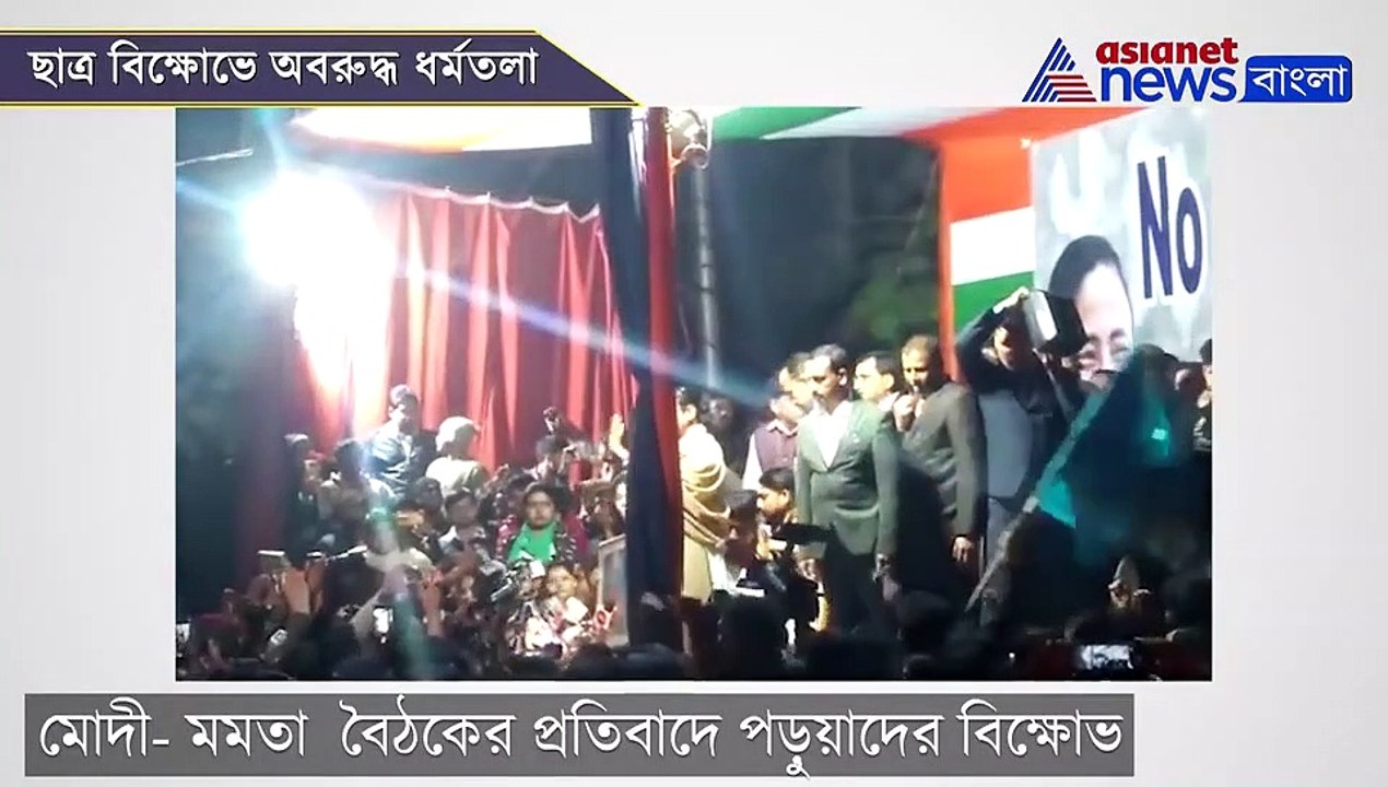 Mamata Banerjee lost her cool as students protested her meeting with Narendra Modi