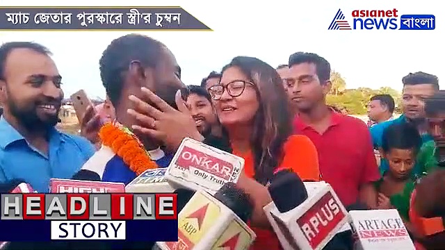 জর্জকে হারিয়ে সেলিব্রেশনে মাতলেন ক্রোমারা