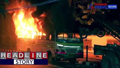 Assam CAB protest goes vilent