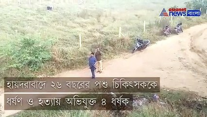 Encounter of all four accused of hyderabad gangrape