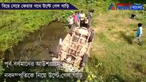 Car overturns with newly wed couple in Purba Bardhaman