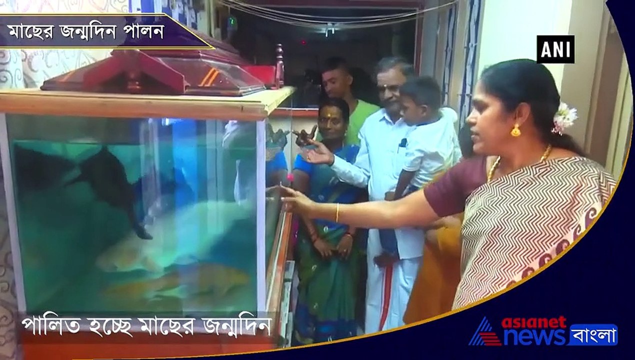 Rameswaram family celebrates birthday of pet fish