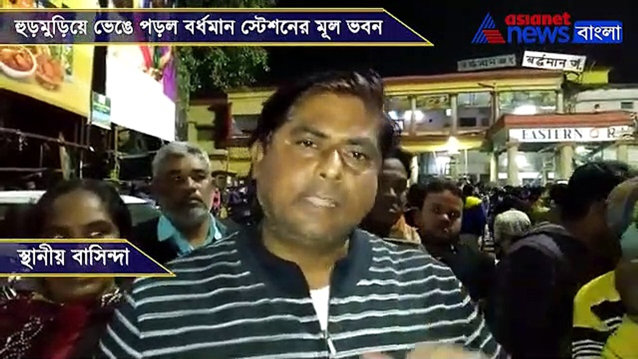 Bardhaman Station Collapse part 2
