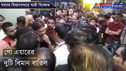 passenger protests at Dumdum Airport