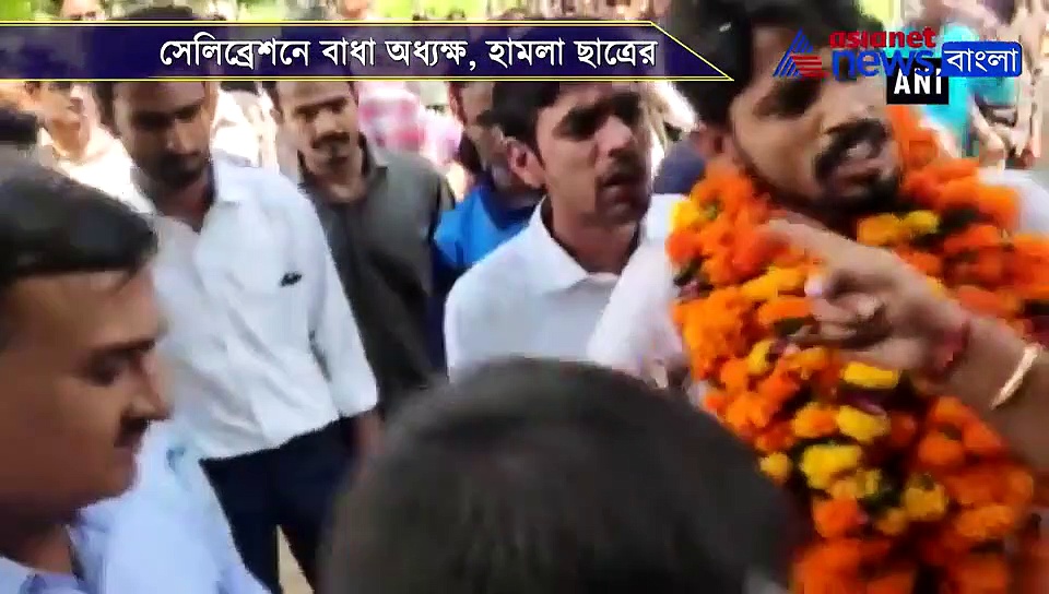 জন্মদিনে বাধা, অধ্যক্ষকে মারধর ছাত্রের, দেখুন সেই ভিডিও