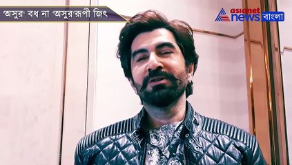 jeet opens up on his upcoming movie asur