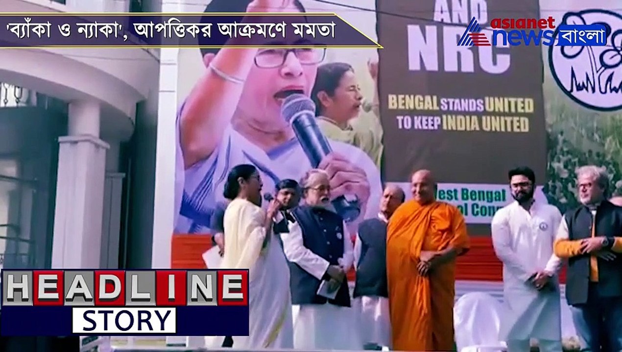 Question raies on words used by Mamata Banerjee...