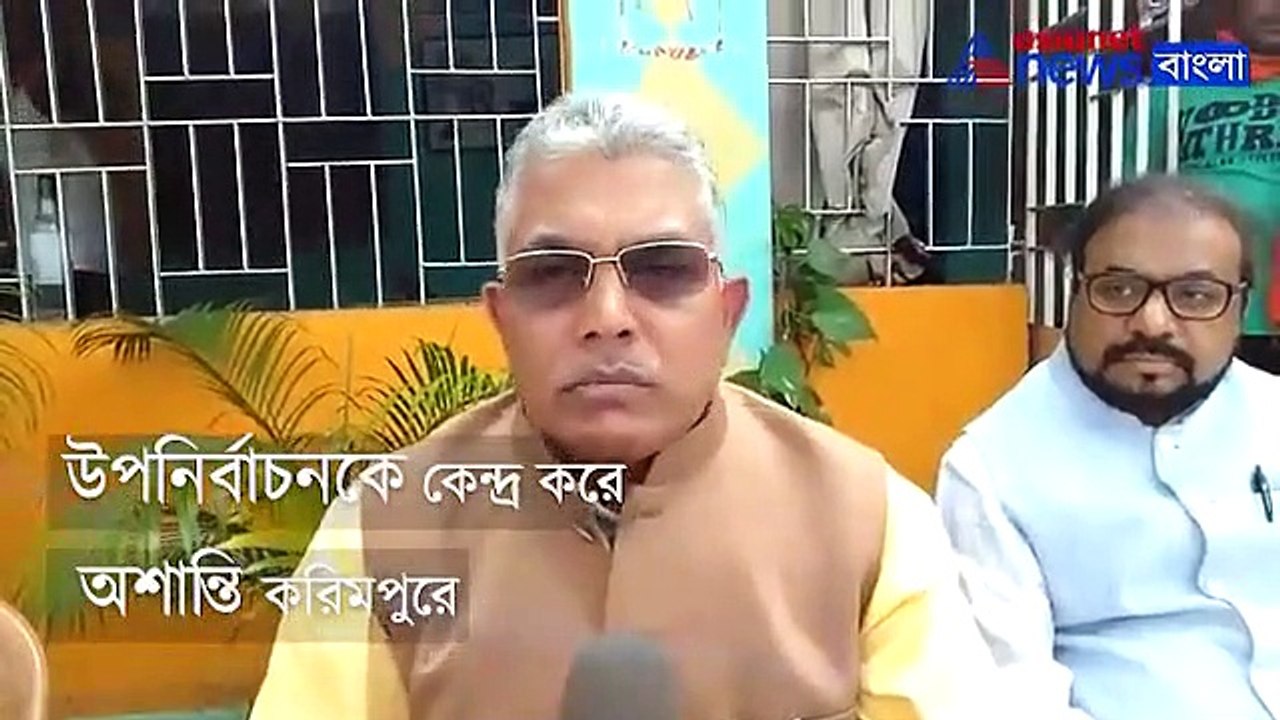 TMC goons attacked party candidate in fear of lossing election in Karimpur, Says BJP President Dilip Ghosh