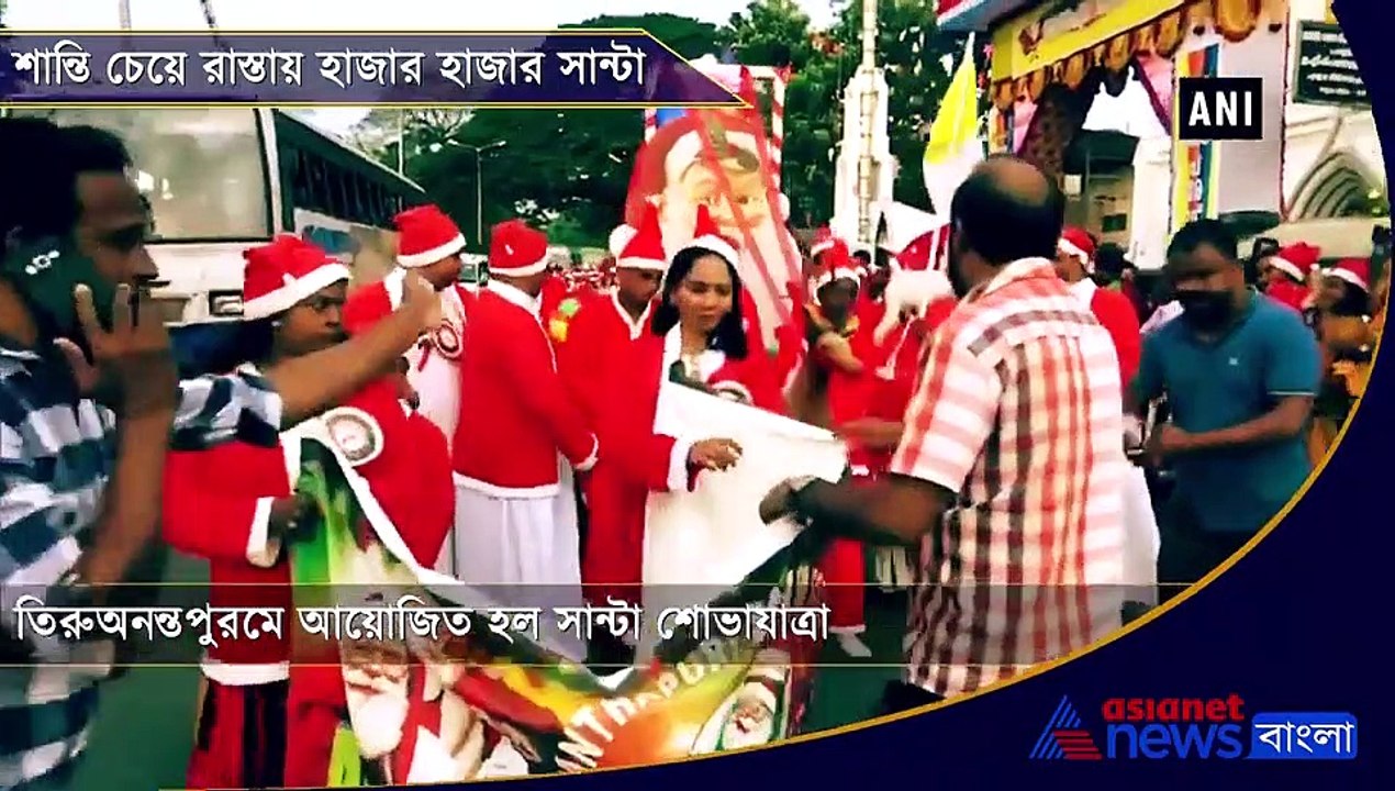 Santa Procession