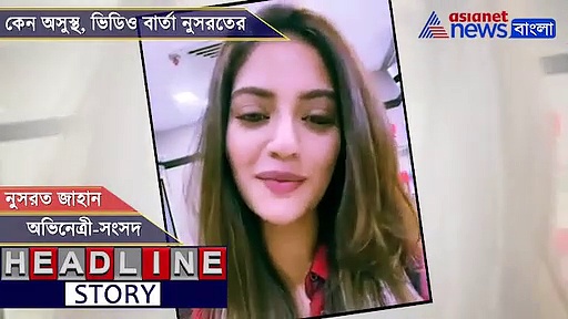 গুজব এড়িয়ে প্রকাশ্যে অসুস্থতার কারণ, কী বললেন অভিনেত্রী