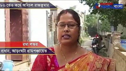 A oldman in Nadia Bridge care for over 20 years