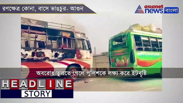 Buses set ablaze at Kona expressway in the name of protest