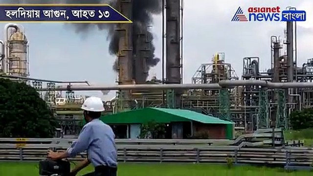 Thirteen seriously injured after blast at Haldia Petrochemicals