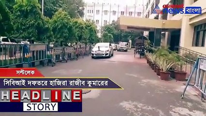 Rajeev Kumar at CBI complex