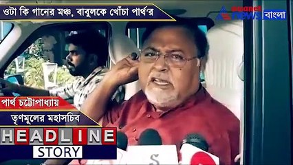 Download Video: Partha Chatterjee on Babul Supriyo