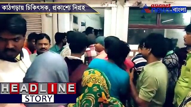 Doctor beaten in Chandrakona for alleged medical negligence