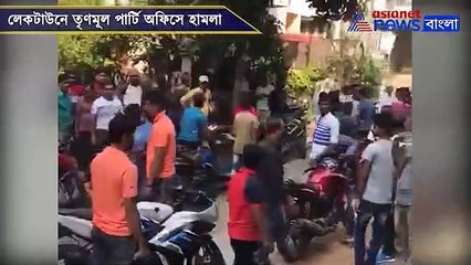 Video herunterladen: TMC Party ofce attacked in Laketown by bikers