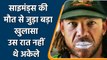 Important details has been revealed by 2 suspects related to Andrew Symonds death | वनइंडिया हिन्दी