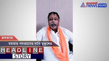 Mukul Roy attacks Mamata Banerjee