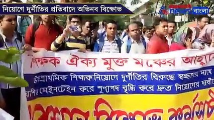 High Primary job seekers agitation in front of the School Service Commission office
