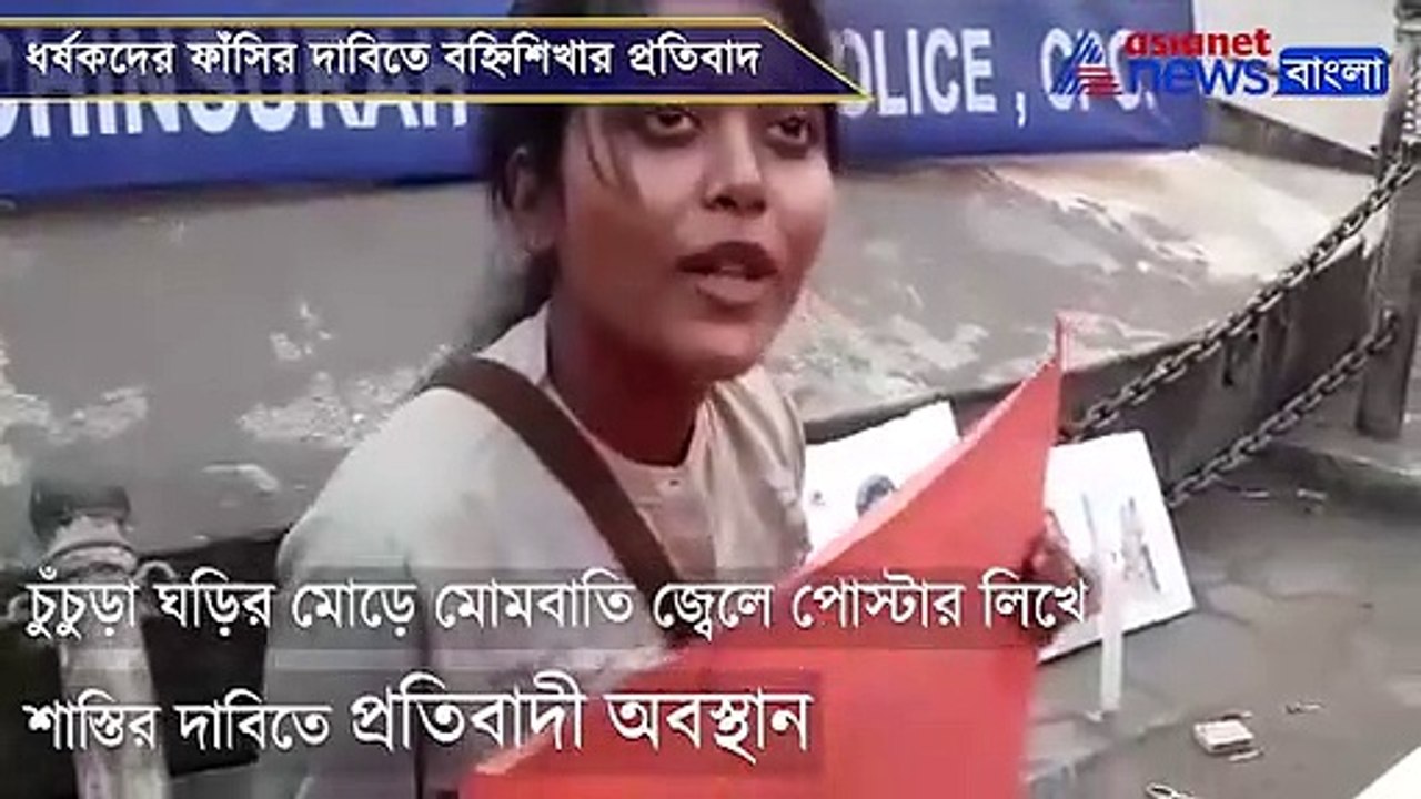 Bansberia Computer teacher Protest alone
