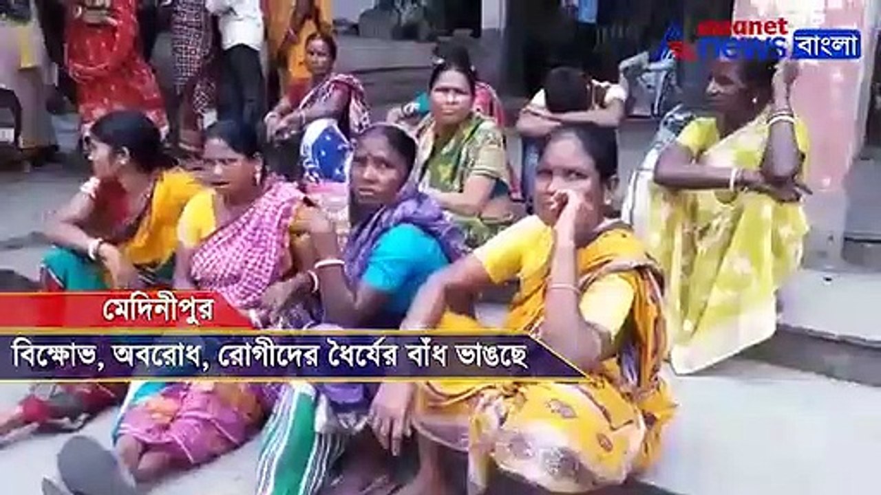 Medinipore agitation