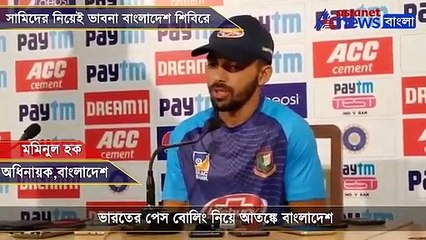 video of Bangladesh prac