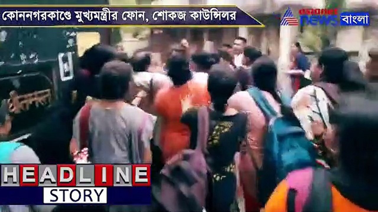 Konnagar Professor Lynching