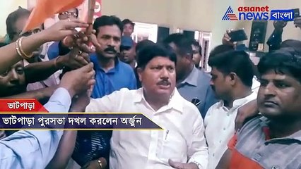 Bhatpara municipality capture