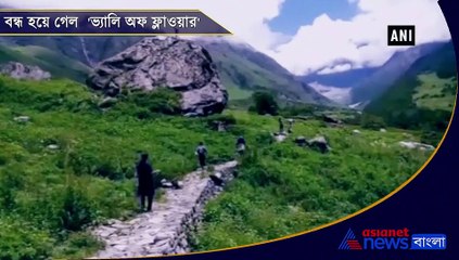 Valley of Flowers closes for tourists