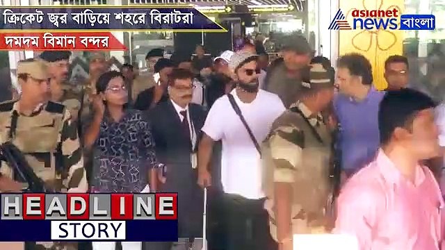 Virat Kohli arrived in kolkata for eden test
