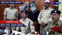 Police busted a interstate car smuggling racket in South 24 parganas