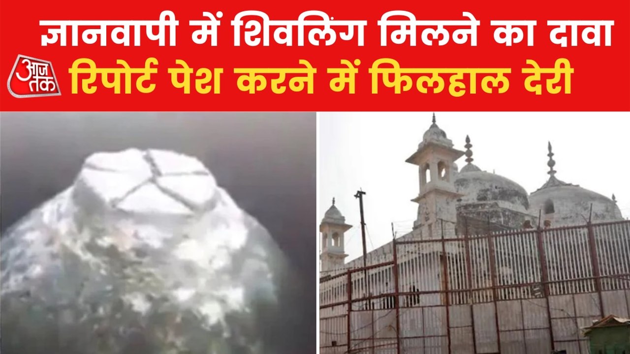 Gyanvapi Masjid Dispute: Why is the survey report delayed?