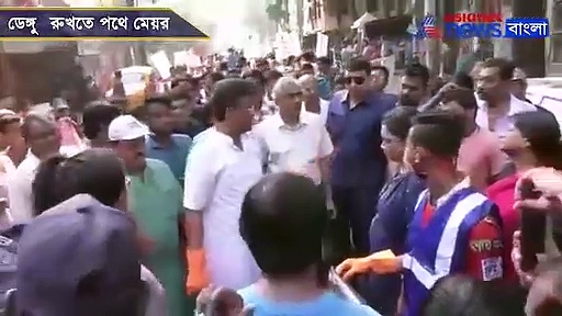 ডেঙ্গু রুখতে জঞ্জাল সাফাইয়ে নামলেন মেয়র নিজে, দেখুন ভিডিও
