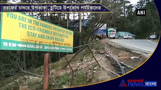 Tourists enjoy snowfall in Kashmir
