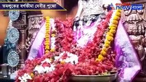 Kalipujo starts after the worshiping Goddess Braghavima in Tamluk