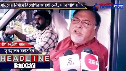 Partha Chatterjee on BjP's KMC campaign