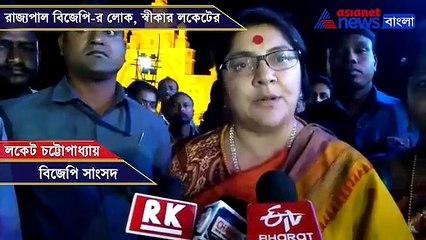 Locket Chatterjee claims that governor Jagdeep Dhankhar believes in BJP ideology