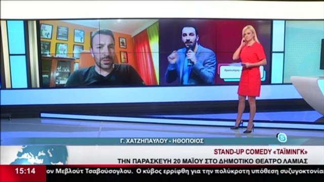 Ο Ηθοποιός, Γιώργος Χατζηπαύλου, στο δελτίο του STAR Κεντρικής Ελλάδας