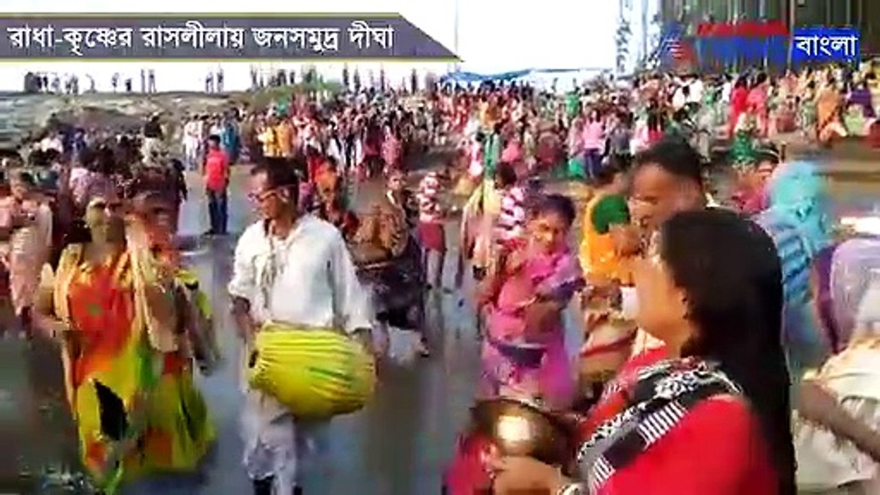 রাধা-কৃষ্ণের রাসলীলায় ভক্ত সমাগম, জনসমুদ্র দীঘা সৈকত