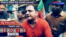 BJP supporters clash with police when they were stopped from approaching KMC