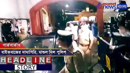 Video of Traffic police harassment at Park Circus area