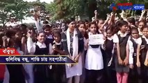 School students protest against police in Bankura