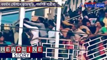 Passengers are Stampede by crowds at Burdwan station