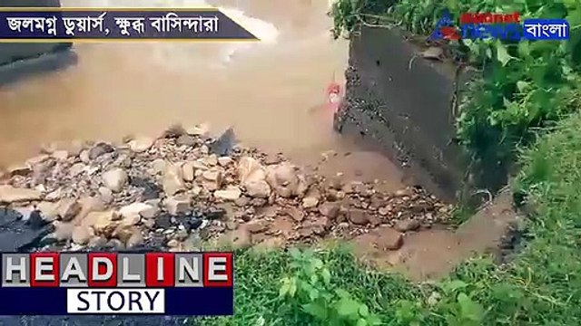 Flood situation at Dooars due to incessant rains